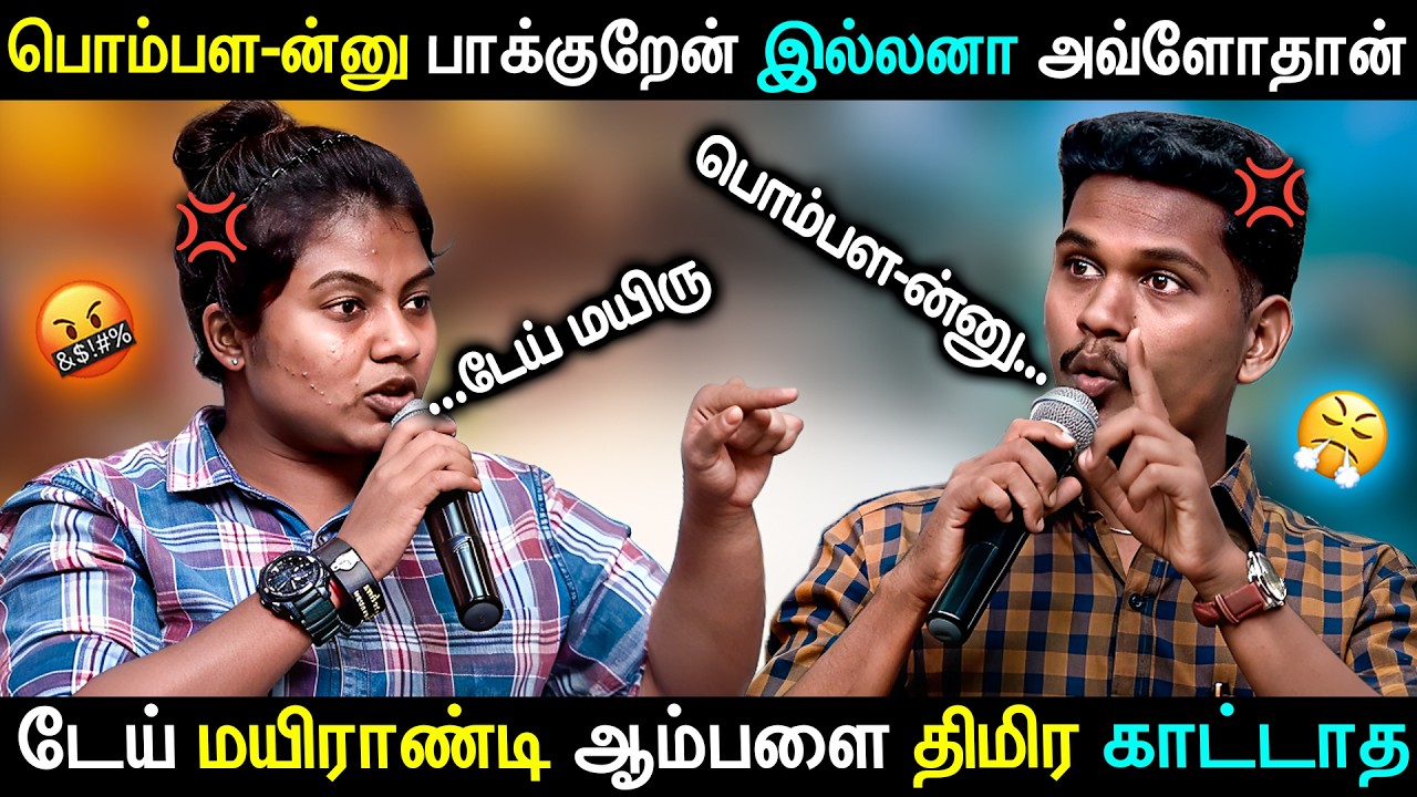 திமிராக பேசிய டாம் பாய்ஸை பொளந்து கட்டிய ஆண்கள்😡💢 | neeya naana latest episode | #neeyanaana