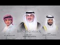 محمد بن غرمان -  يامسندي انت الذرا ( حصريا) |  2026