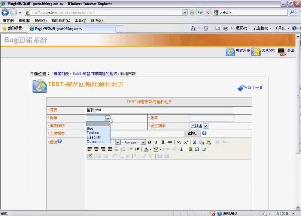 Bug Tracker - YouTube