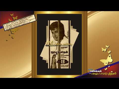 Vaikundam Sree Song Lyrics on YouTube