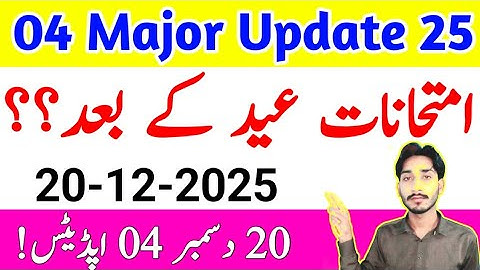 December 20, 2025 | AIOU 04 Major Update 2025 | Tutor | Books | Admissions | Examination | The AIOU 