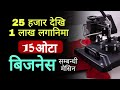 Top 15 business ideas in nepal  most popular business ideas in nepal  smart tarika