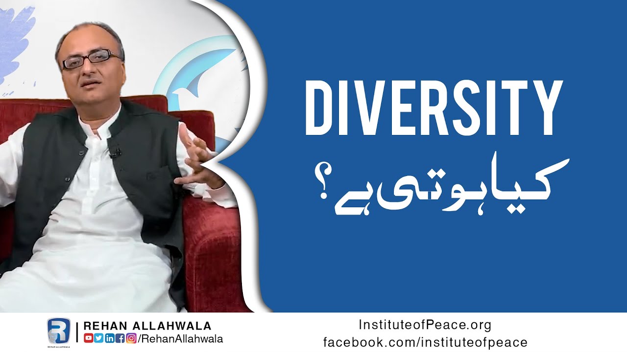 Thumbnail for Diversity kiya Hoti Hai | Peace Building | Rehan Allahwala