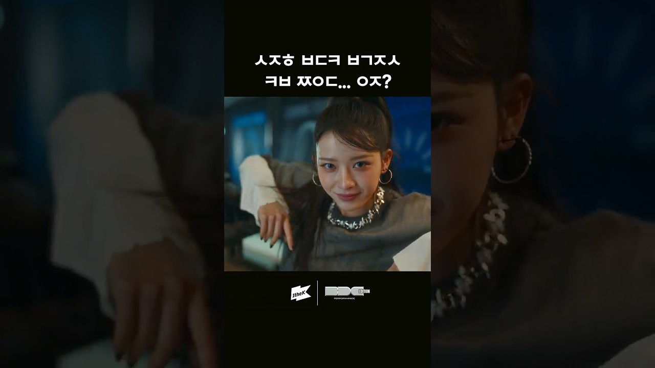 베돈크 커버가 왜이리 벅차올라...꒰´꒳`∗꒱  #BabyDONTCry #이현 #쿠미 #미아 #베니 #BDCEDITION #Performance #cover