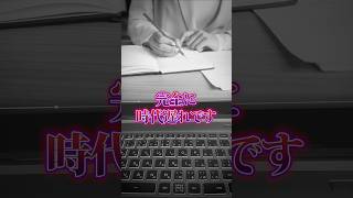 議事録に時間をかけるのは時代遅れ！無料AIで秒速作成！#ai #AI活用 #ai副業 #aiマネタイズ #AIツール #話題のAI