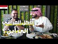 الأكل العراقي العصري مع الشيف شاهين 🤔  | YABA restaurant | دولمة مدخنة ودجاج مسكوف وغيره 🤔