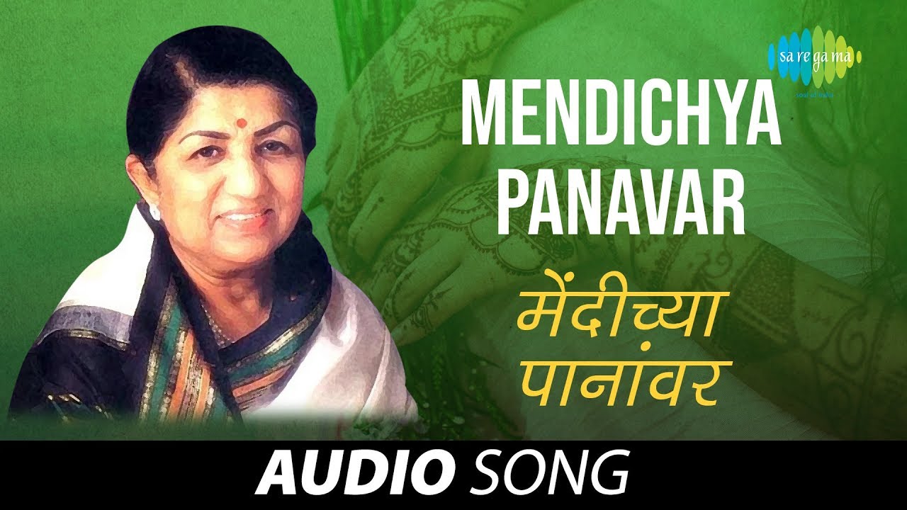 Mendichya Panavar  Audio Song     Lata Mangeshkar  Sumadhur Geete