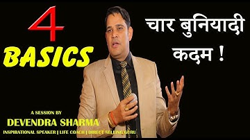 4 Basics in Network Marketing || चार बुनियादी कदम || By Devendra Sharma