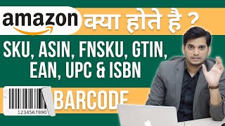 All About SKUs, ASIN, FNSKU, EAN & UPC Barcode On Amazon For Online Selling screenshot 1