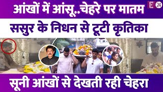 Pankaj Dheer क नधन स टट बह Kratika Sengar, सन आख स दखत रह पत जस ससर क चहर