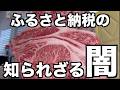 令和のミートホープ事件が起こりました