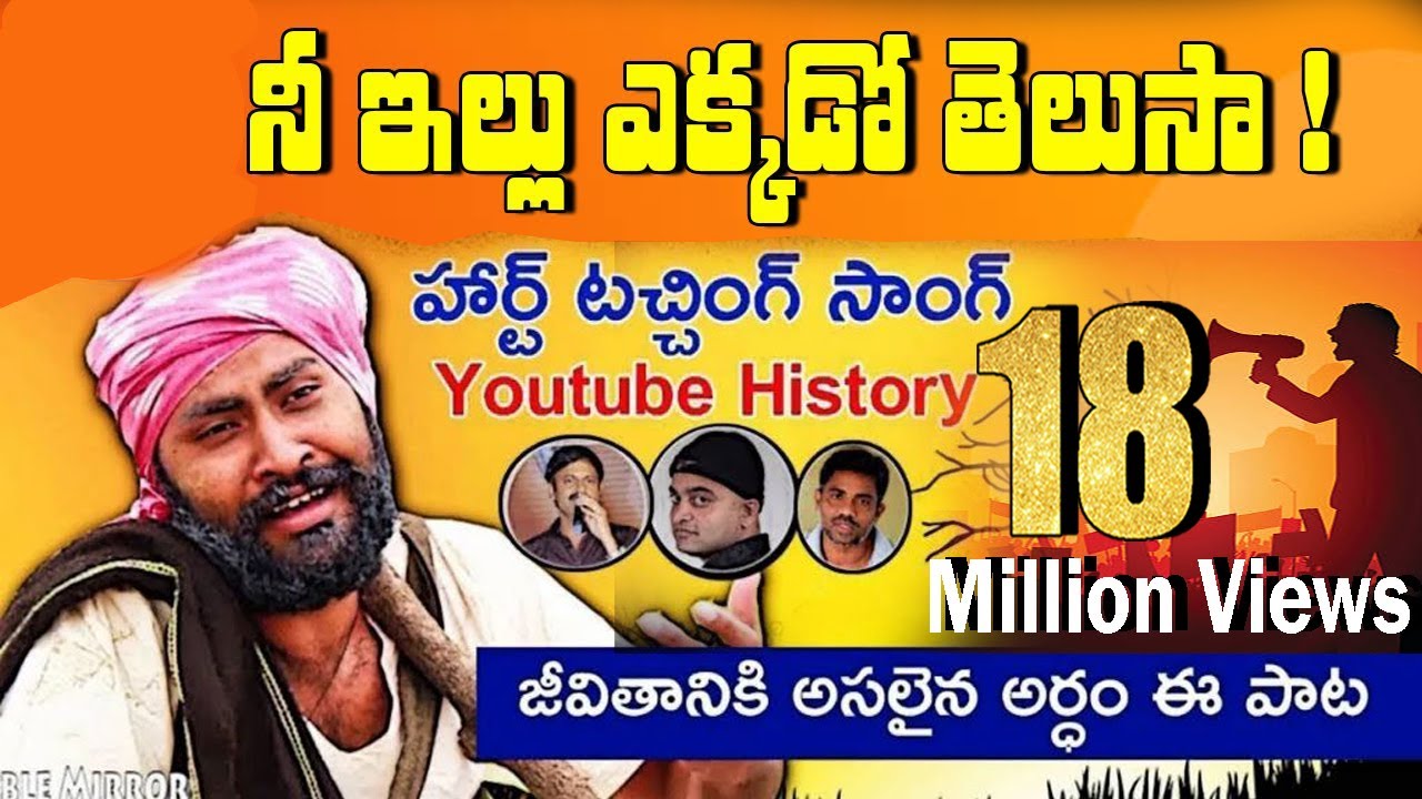 Nee illu Ekkado Telusa || folk Song || Saketh Sairam || Ravi Varma || Rajiv Erram || Double Mirror