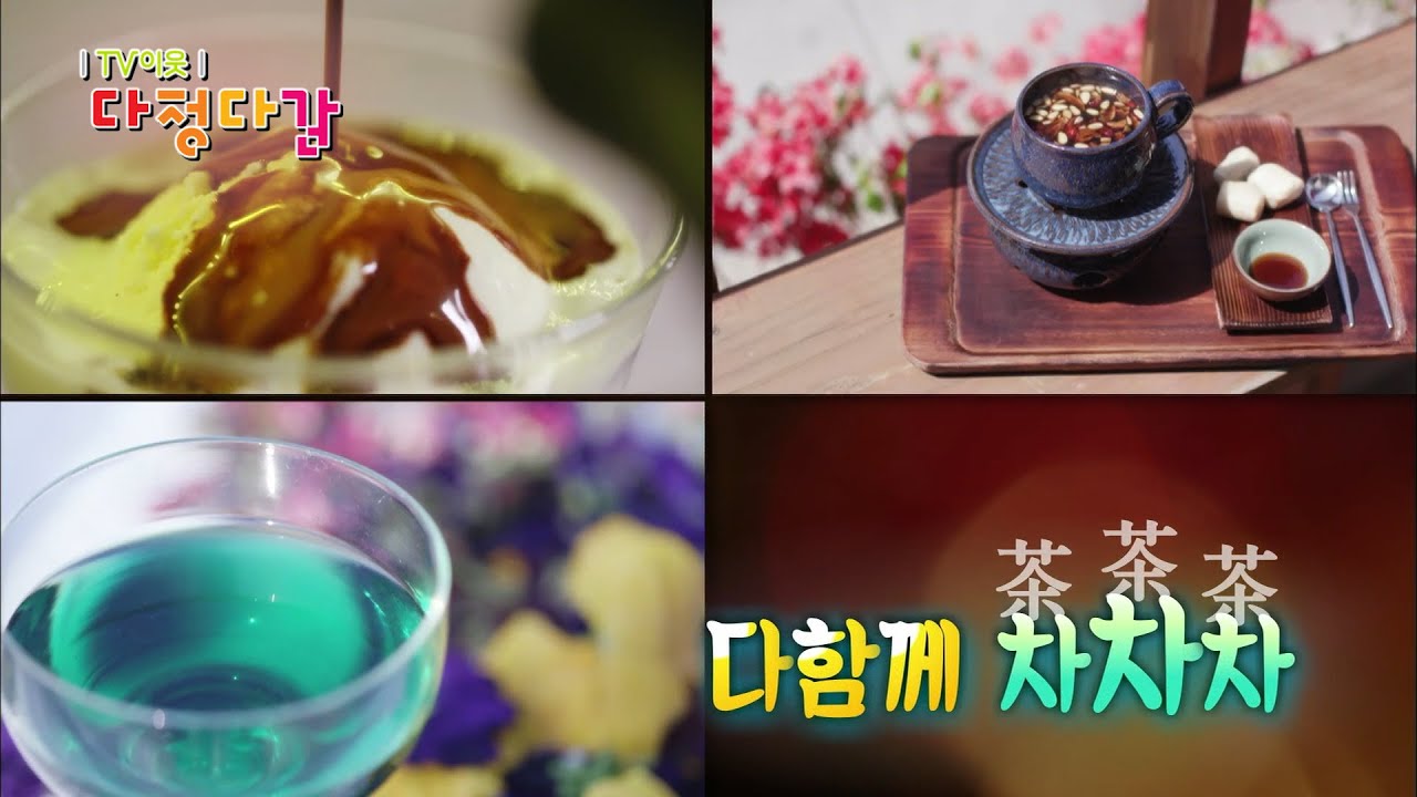 다함께 차차차(茶茶茶) X 전통의 선율을 잇는다 – 표태선 악기장 / KBS대전 20200506 방송