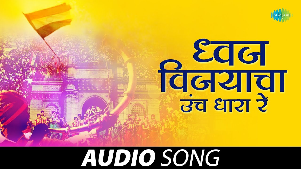       Dhwaj Vijayacha Unch Dhara Re  Pt Hridaynath Mangeshkar  Marathi Songs