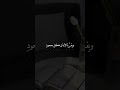 يا قارئ القرآن داوي قلوبنا mp3