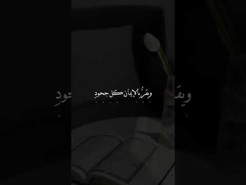 يا قارئ القرآن داوي قلوبنا
