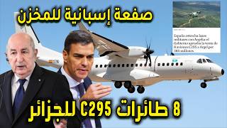 صفعة إسبانية للمخزن: 8 طائرات C295 للجزائر.. ومدريد تغلق الباب في وجه الرباط!