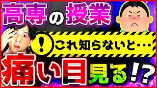 ただの高専生 The Truth About Technical Colleges!?] A former technical college