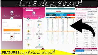How to check FESCO bill online check 2022  |  Load shedding schedule  | Dekho aur Sekho screenshot 4