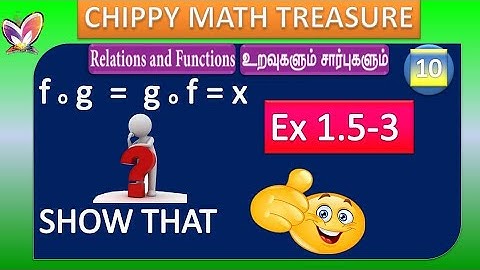 RELATIONS AND FUNCTIONS  || 10 STD MATHS || EX 1.5 - 3 ||  Show that f o g  =  gof =x