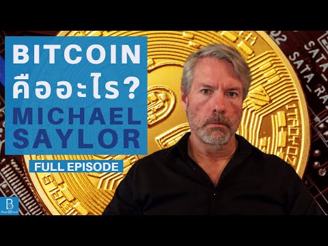 bitcoin คืออะไร  2022 Update  Bitcoin คืออะไร by Michael Saylor [FULL EPISODE]