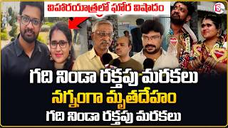 Vizag Techie Gayatri Incident Wife Husband Honeymoon Incident Sumantv Sai