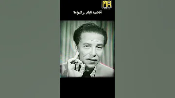 من أناشيد الإثم و البراءة مقتطفات مصطفى محمود قصة روايات النفس البشرية 