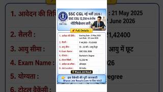 SSC CGL 2026 New Vacancy | SSC CGL Notification 2026 #ssccgl #ssc