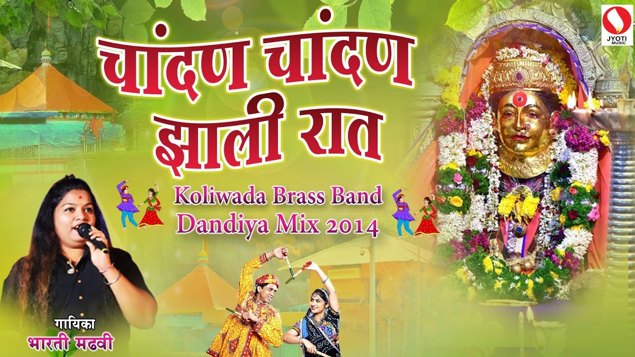 koliwada brass band dandiya mix 2014