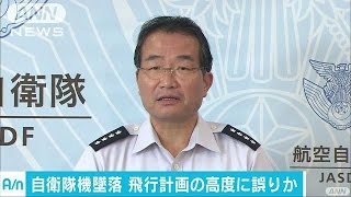 “飛行計画の高度に誤り”が事故原因　自衛隊機墜落(16/07/29)