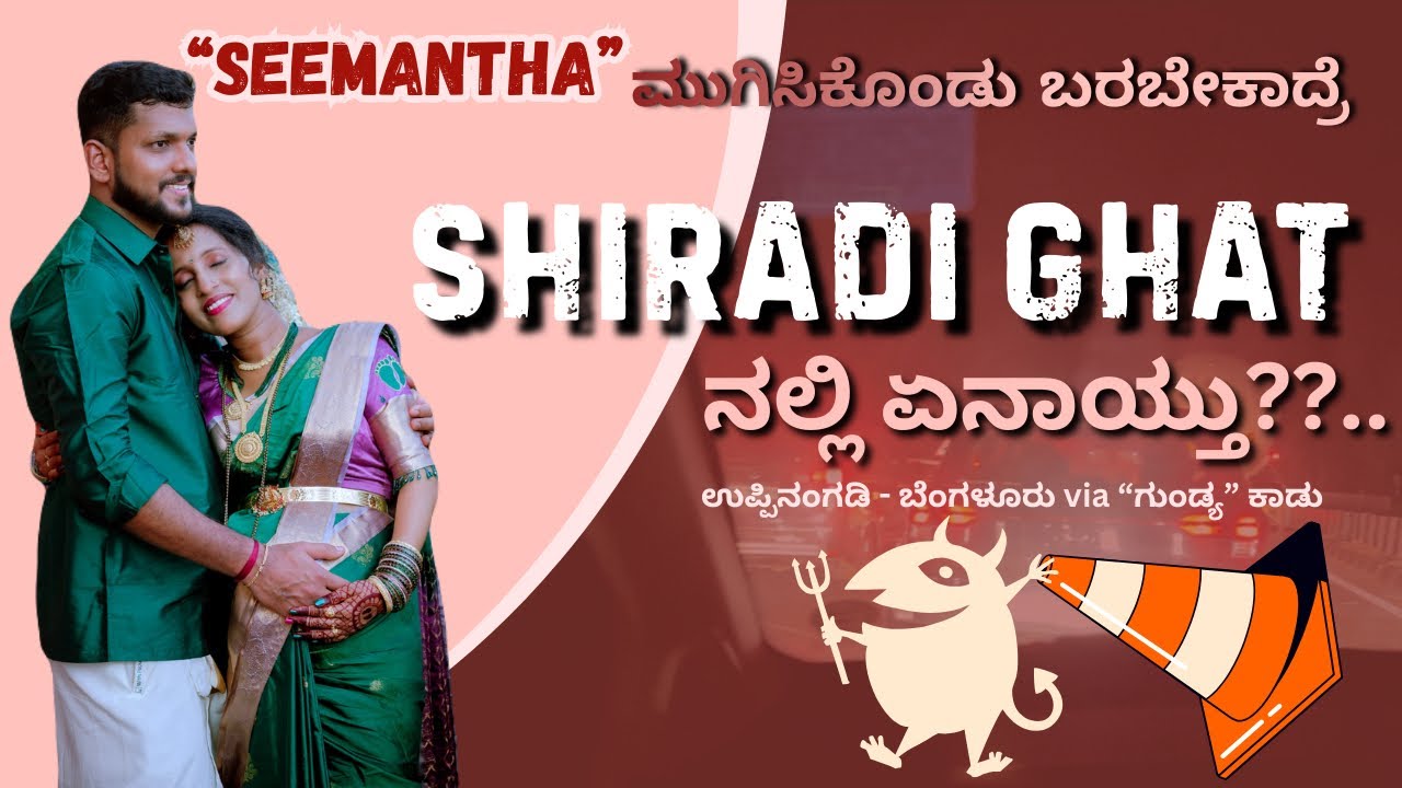 “Shiradi Ghat” ನಲ್ಲಿ ಏನಾಯ್ತು??😱| Chaithrakkana “Seemantha”🤩| Ubar to Bengaluru🚗✨| Shiradi Ghat