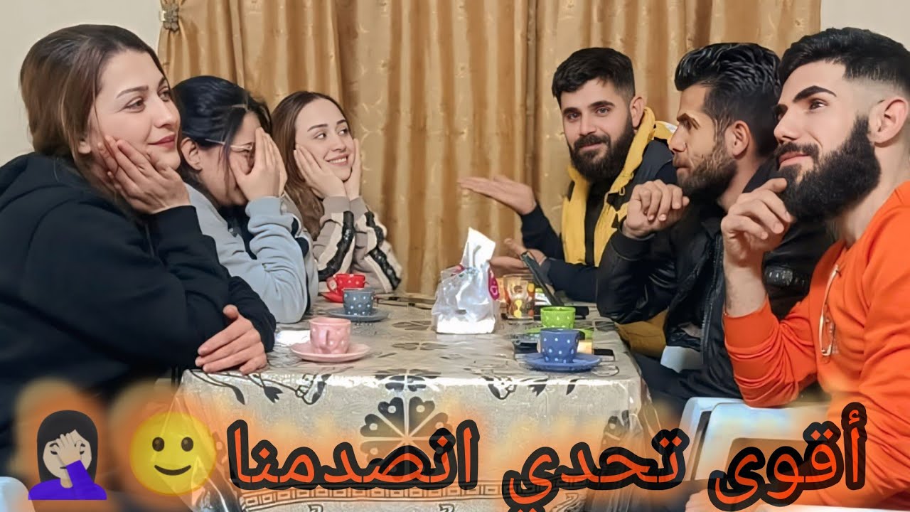 تحدي الأزواج♥️// مين بيعرف مرتو أكتر😍🤔//شوفو معنا مين يلي خسر🙂🤦🏻‍♀️😂