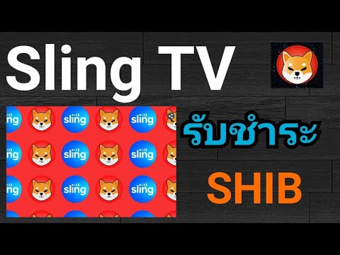 blockdit  New 2022  Sling TV ในอเมริกา ยอมรับ Shiba อาจทำให้เข้าถึง 2.5ล้านราย!!