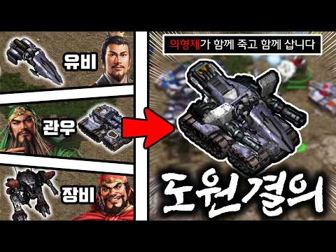 [랜능크] 벌골탱이 합쳐지는 '도원결의' ㅋㅋㅋ (+속셔템)