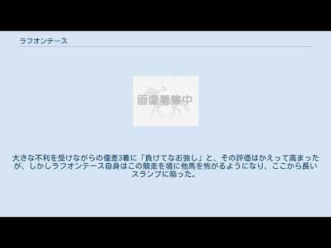 ラフオンテース YouTube