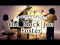 【Old Black Joe/Foster オールド・ブラック・ジョー English and Japanese lyrics Violin&piano】