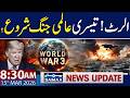 World War III? Iran US War Live | 8:30 AM News Update | 15 March 2026 |  SAMAA TV