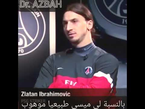 زلاتان ي جيب عن ميسي ام رونالدو