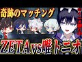 【第五人格】ランク戦でZETAサバ4パと奇跡のマッチングした結果...【唯】【identityV】