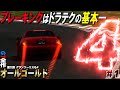 【GT4】懐かしの超絶神ゲー！達成率100％という試練に挑む... 国内B級ライセンス編【グランツーリスモ4】達成率100％への道 Part1