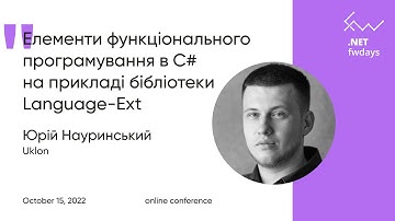 Елементи функціонального програмування в C# на прикладі бібліотеки Language-Ext [ukr]/ Ю.Науринський