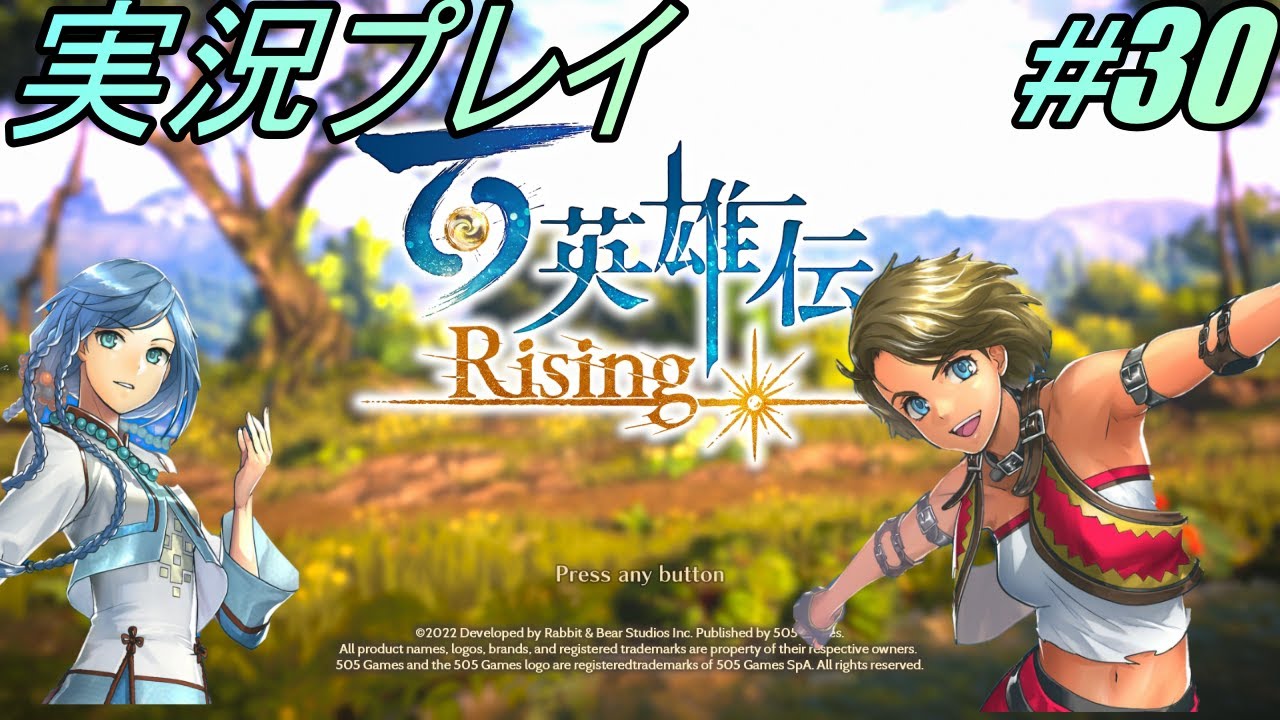 「百英雄伝」につながるアクションRPG「百英雄伝 Rising」実況プレイ part30 探索