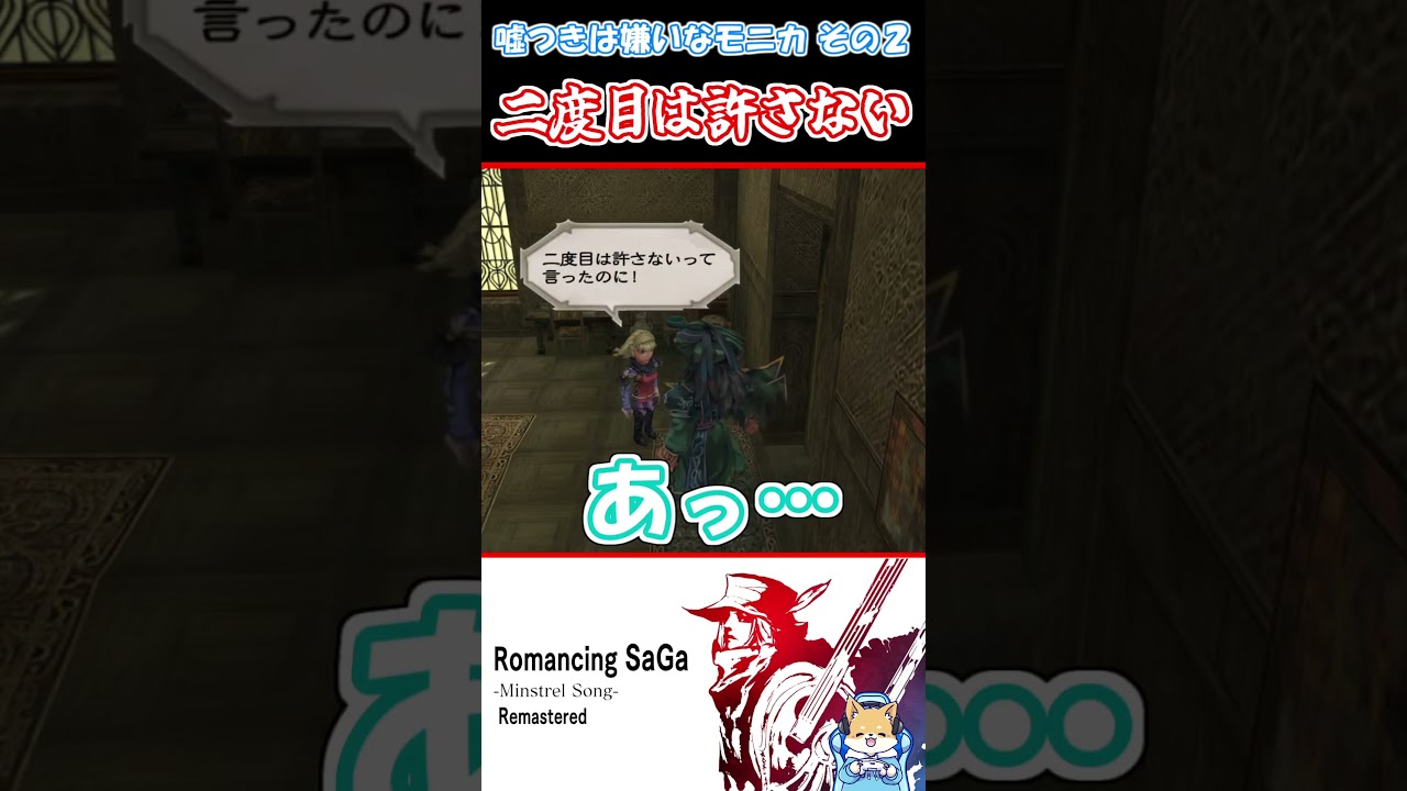 【ネタ】嘘つきが嫌いなキャラのお仕置きに慄く犬🐶【#ミンサガ】#vtuber