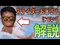 誰も理解できなかった煽りについて、元ネタお見せします