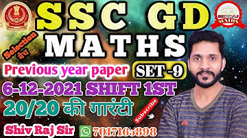 SSC GD Maths Previous Year Paper 6-12-2021 1st Shift