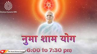 Live : नुमाशाम योग  Evening Meditation Daily from Om Shanti Retreat Centre,Delhi- NCR 30-05-2026