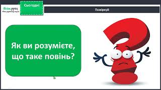 картинка: Якою буває погода навесні. Льодохід. Повінь