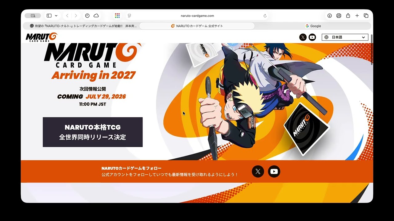 Narutoカードゲーム新作発表！解説始めます - YouTube