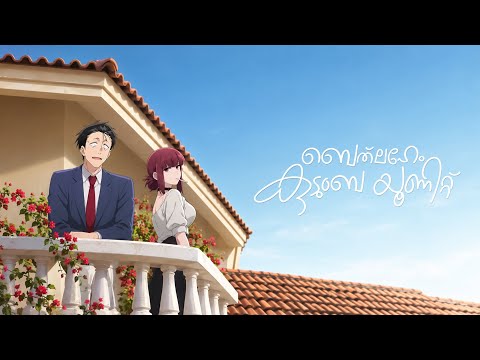 Bethlehem Kudumba Unit - Smoking Behind The Supermarket With You Version | Gd Anime Cutz