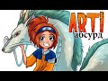 ART! АБСУРД | Странное Аниме